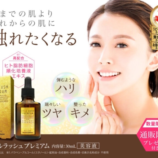 Serum chống lão hóa tế bào gốc cao cấp Nhật Bản Cell Lush